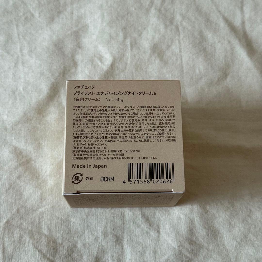 FATUITE ファチュイテ ブライテスト エナジャイジングナイトクリームa