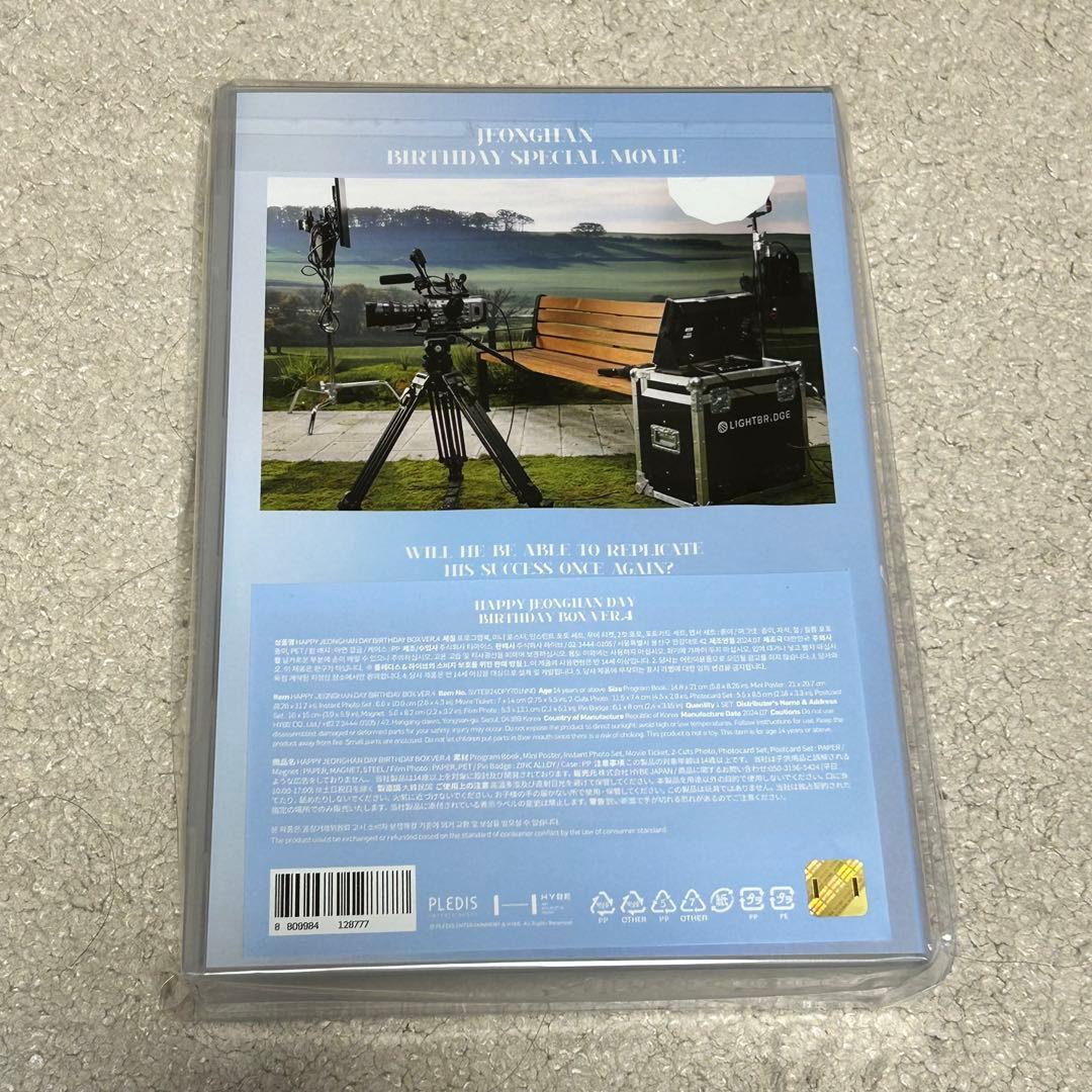 ジョンハン バパケ　2024