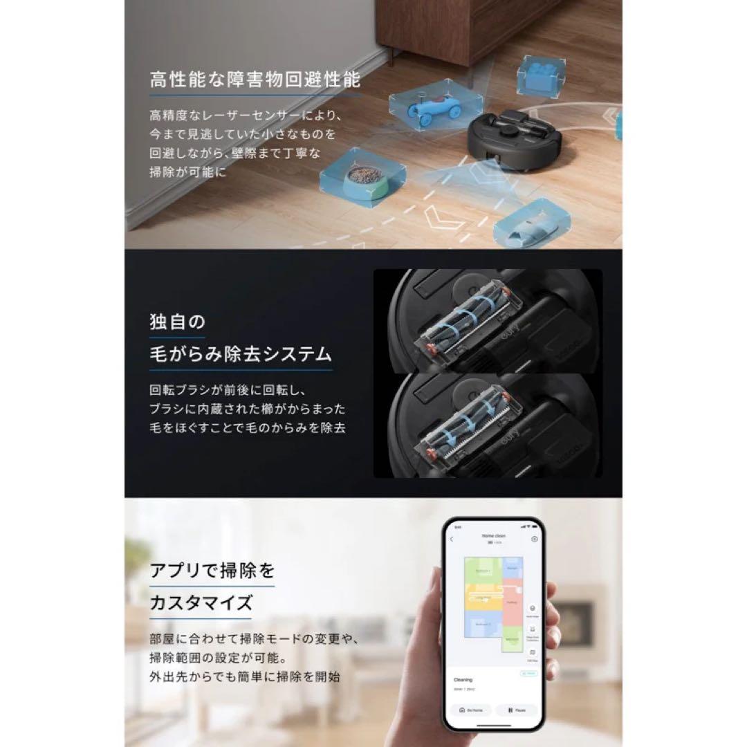 格安美品Eufy Robot Vacuum 3-in-1 E20 ロボット掃除機