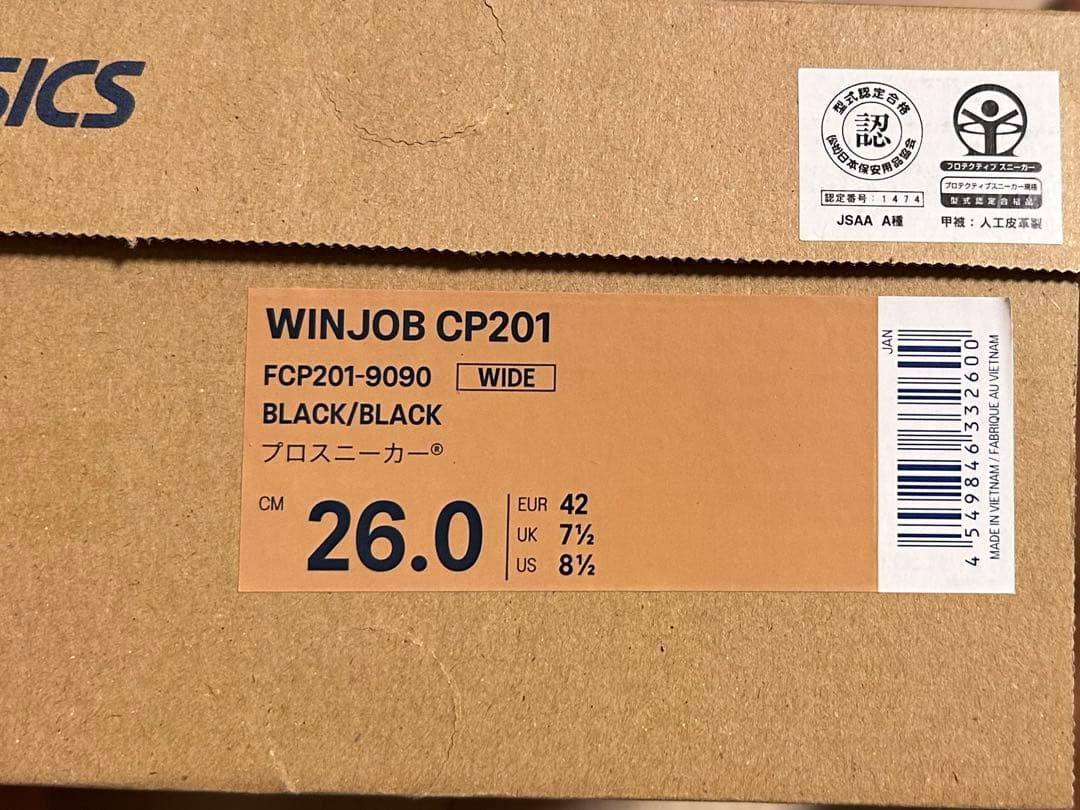 【新品未使用】ASICS WINJOB CP201 ブラック 26.0cm
