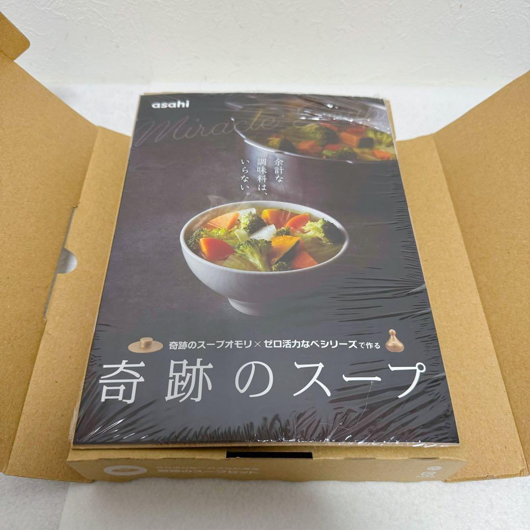 アサヒ軽金属 ゼロ活力なべ パスカル（M）