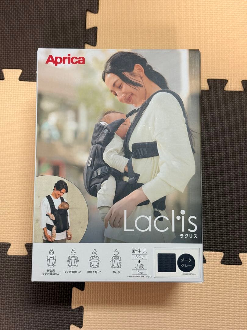 Apricaラクリス 抱っこ紐　ダークグレー