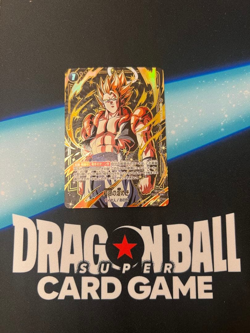 フュージョンワールド　極限の煌めき パラレル