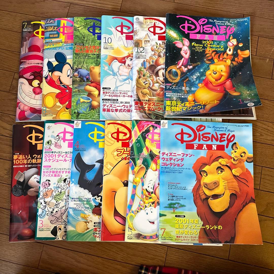 ディズニーファン　32冊　1998年３月増刊号〜
