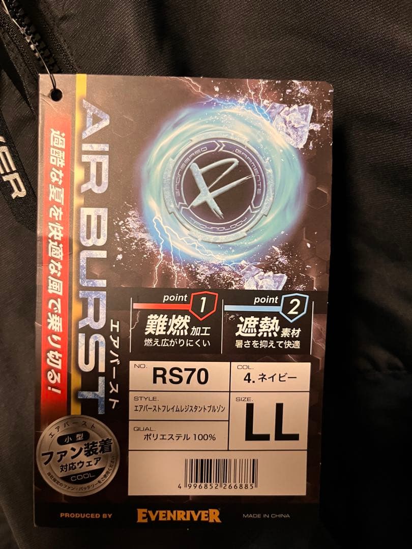 HOOH 19V ファン＋バッテリー + EVEN 空調服LLサイズ