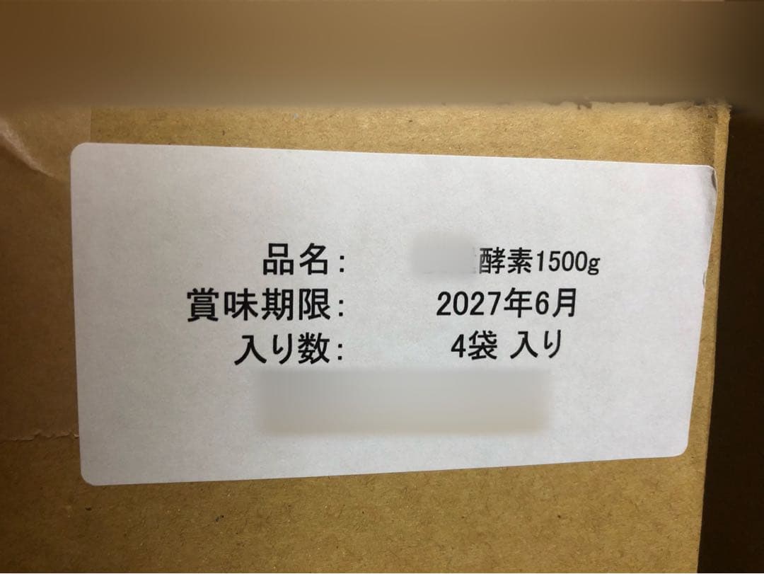 マクロビ酵素 天陽 1,500g × 4
