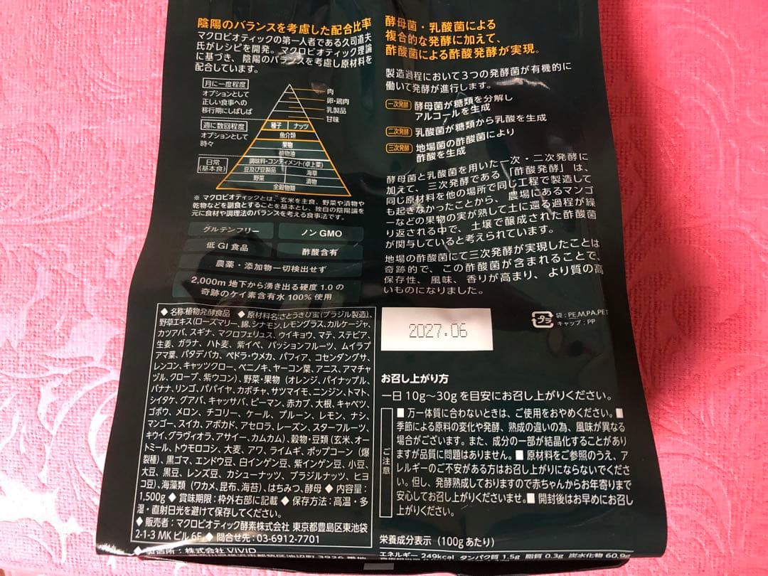 マクロビ酵素 天陽 1,500g × 4