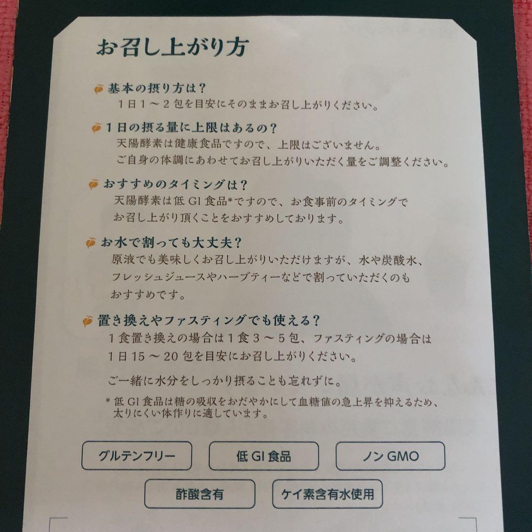 マクロビ酵素 天陽 1,500g × 4