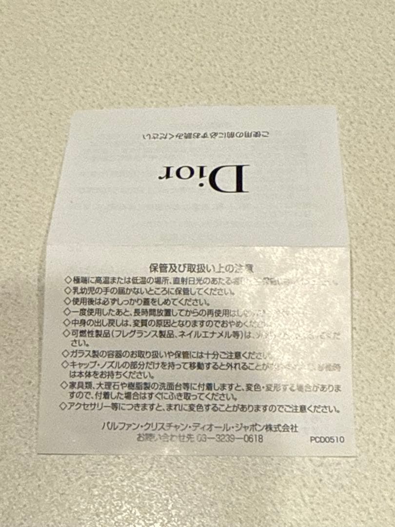 Dior Sauvage パルファム 60ml