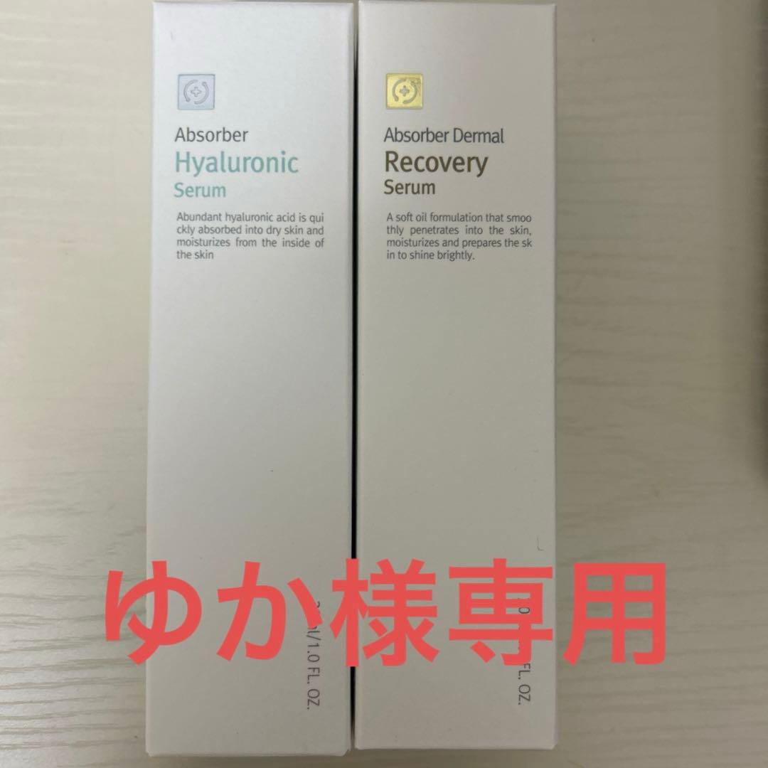 【専用】ルネセル　2点セット