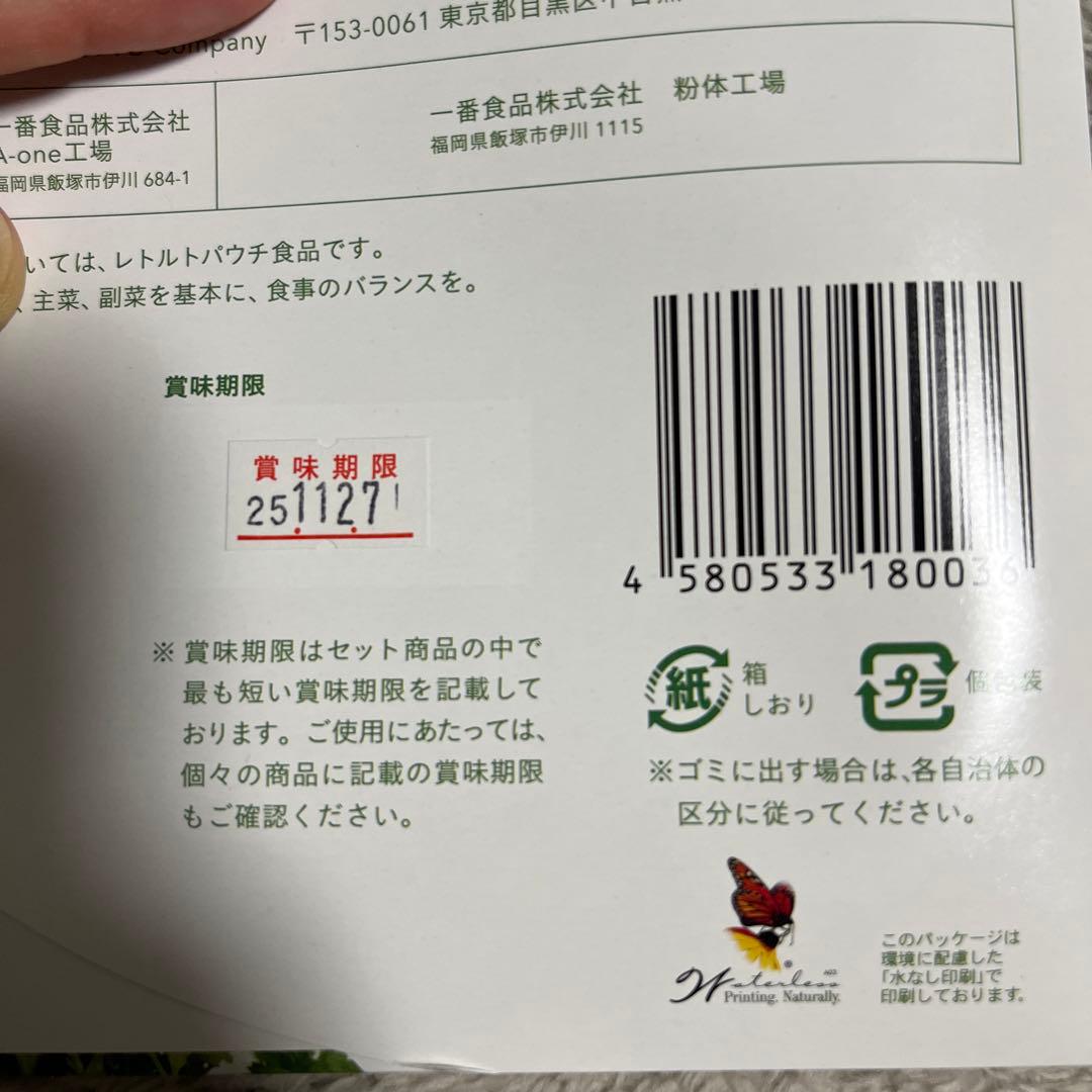 ダイエットサプリ GREEN BROTHER'S NEW YORK 1DAY CLEANSESET