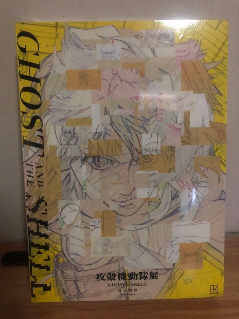 攻殻機動隊展 図録 公式図録 攻殻機動隊
