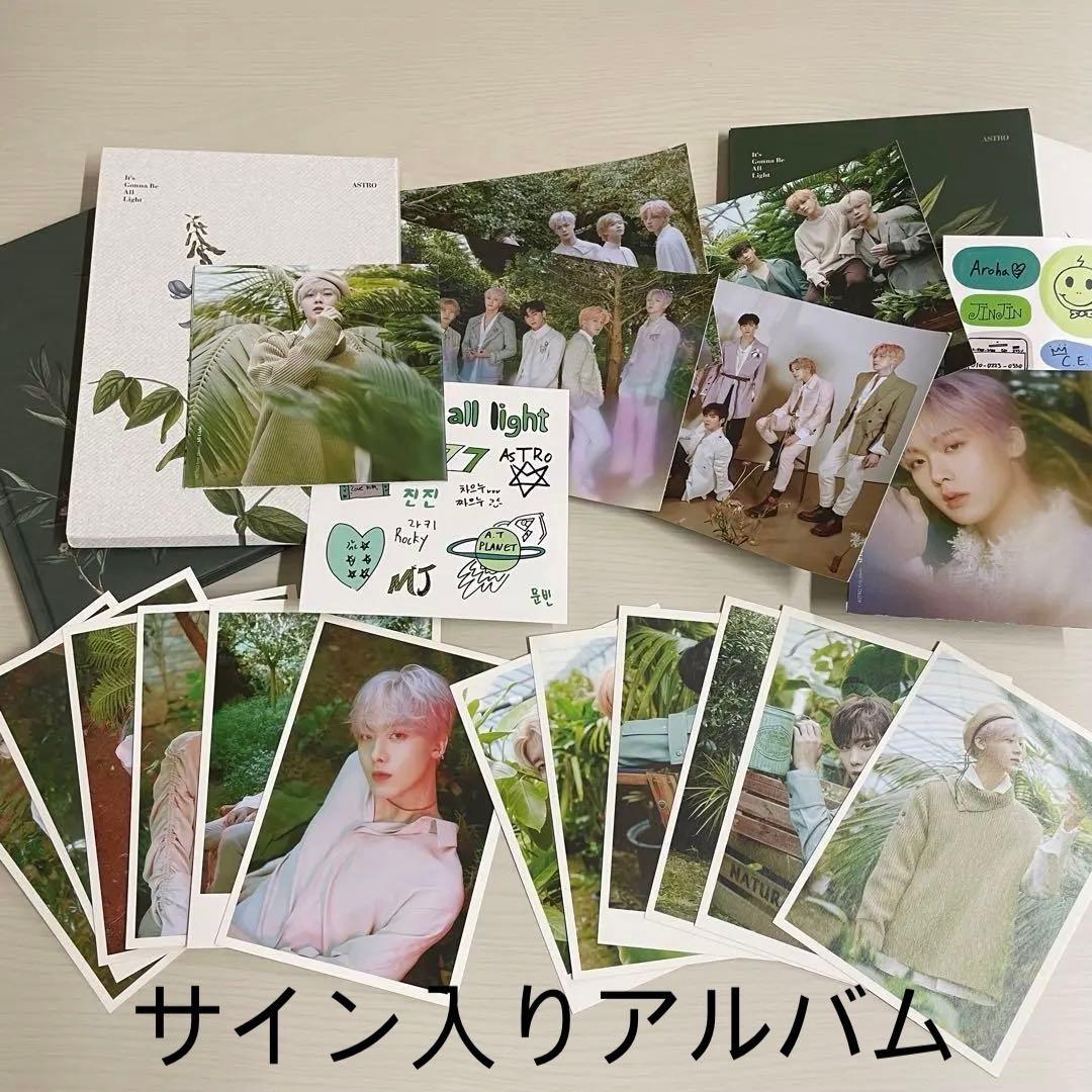【レア✨】ASTRO All Light 直筆サイン入りアルバム