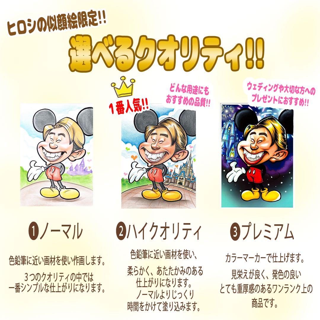 世界で1枚のオーダーメイド似顔絵★衣装アレンジok★家族一緒に★笑顔お届け