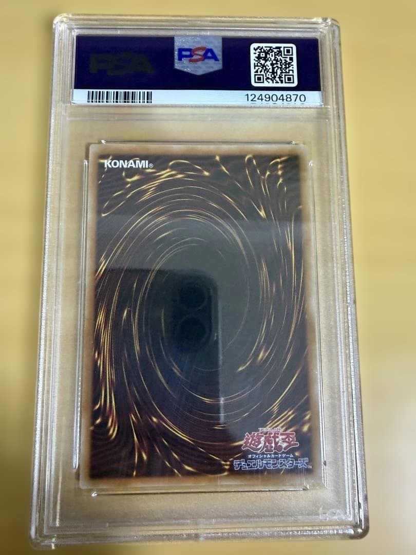 【PSA10】青眼の白龍 ブルーアイズホワイトドラゴン 浮世絵