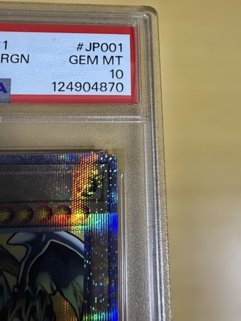 【PSA10】青眼の白龍 ブルーアイズホワイトドラゴン 浮世絵