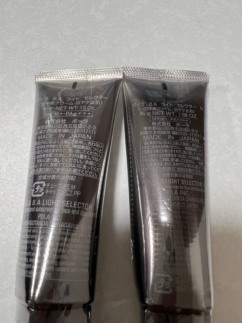 ポーラBAライトセレクター　日焼け止め45g 「P-110」×2本　POLA