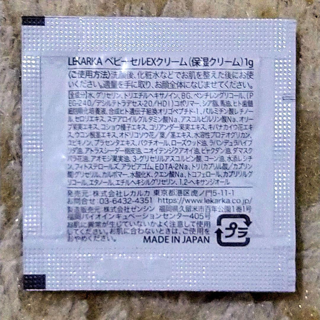 レカルカ✿魅力の60包✿ステムブライト.エッセンスS.シムセラム.EXクリーム