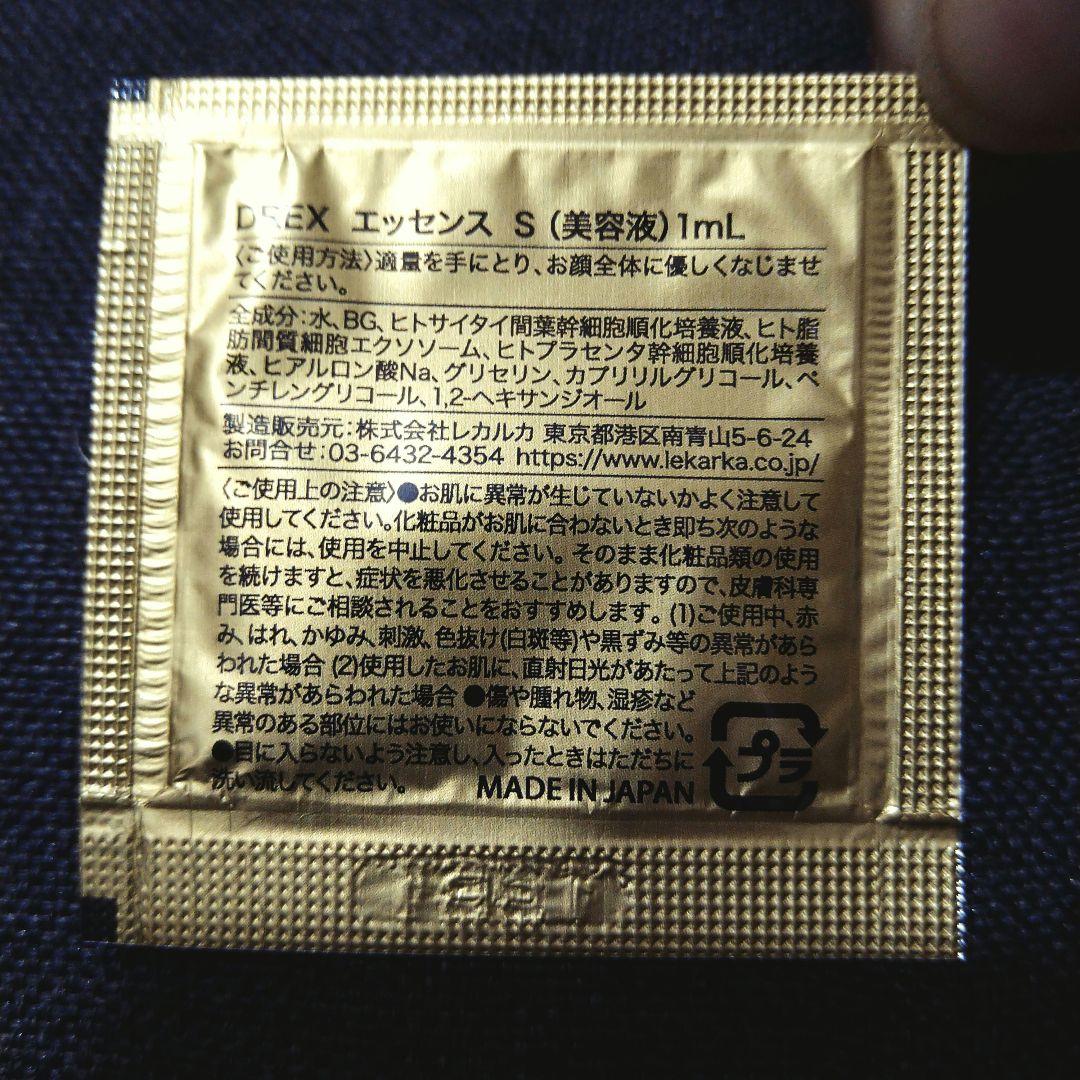 レカルカ✿魅力の60包✿ステムブライト.エッセンスS.シムセラム.EXクリーム