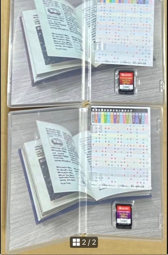 相性表付き ポケットモンスター スカーレットバイオレット+ゼロの秘宝 スイッチ