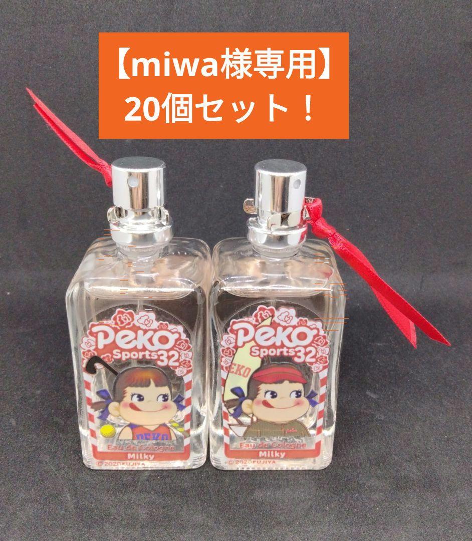 【miwa】アクアシャボン×ペコちゃん運動会ミルキーの香り×20個セット！