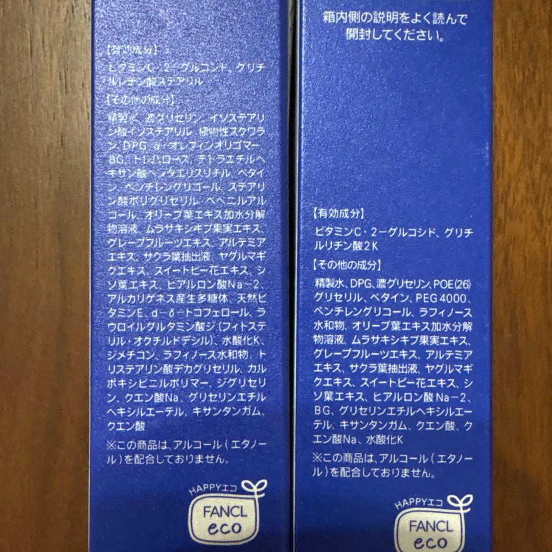 FANCL ブライトニングエマルジョン 化粧水&乳液しっとり 30ml