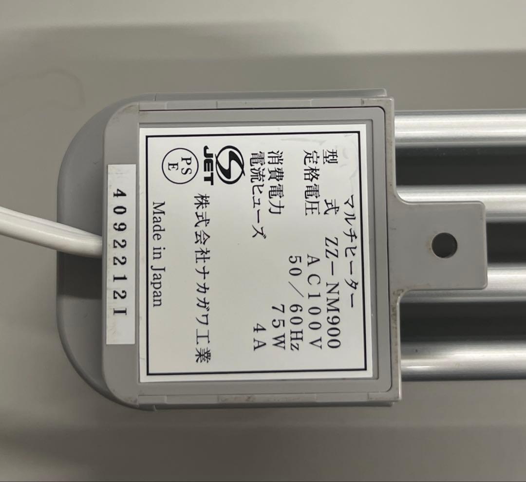 電気ヒーター シルバー 約100cm