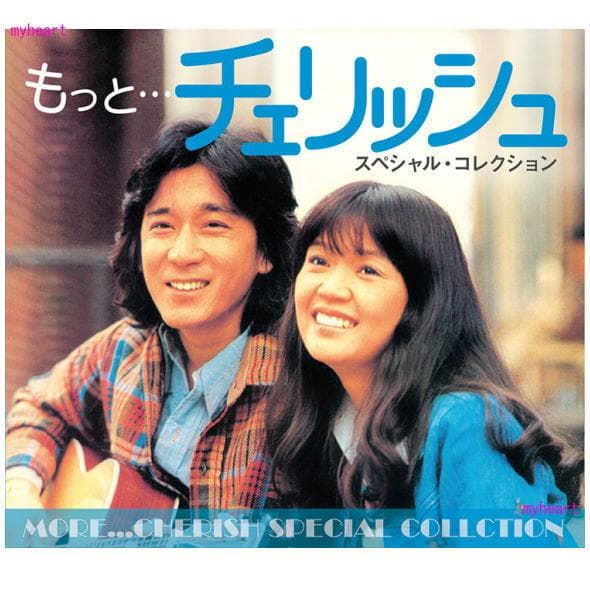 セール中 未開封・新品商品 チェリッシュ スペシャル・コレクション CD6枚組