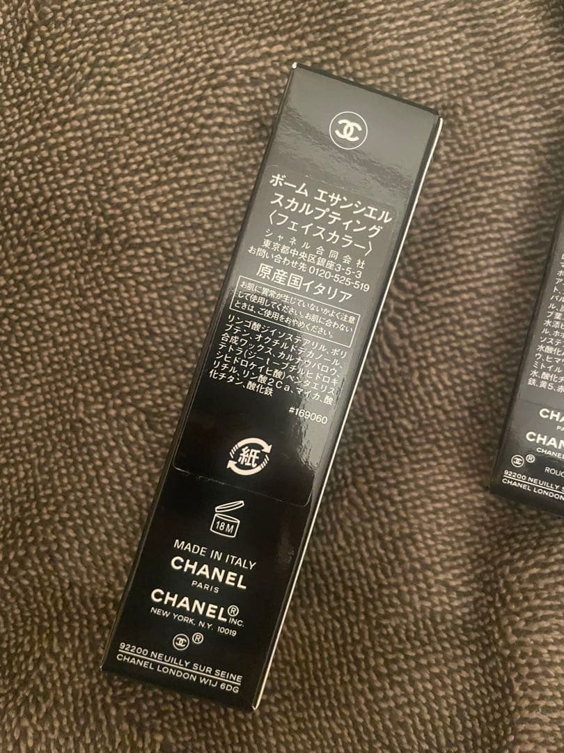 値下げ中！新品未使用シャネルクリスマスコフレ2024