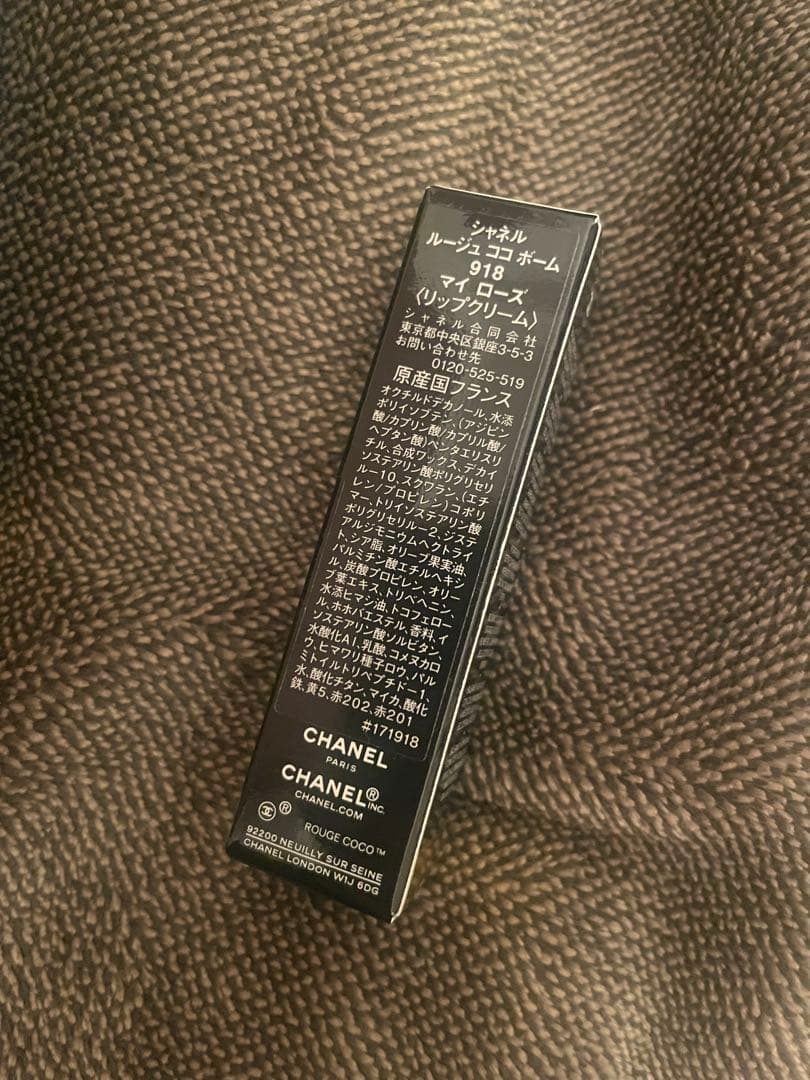 値下げ中！新品未使用シャネルクリスマスコフレ2024