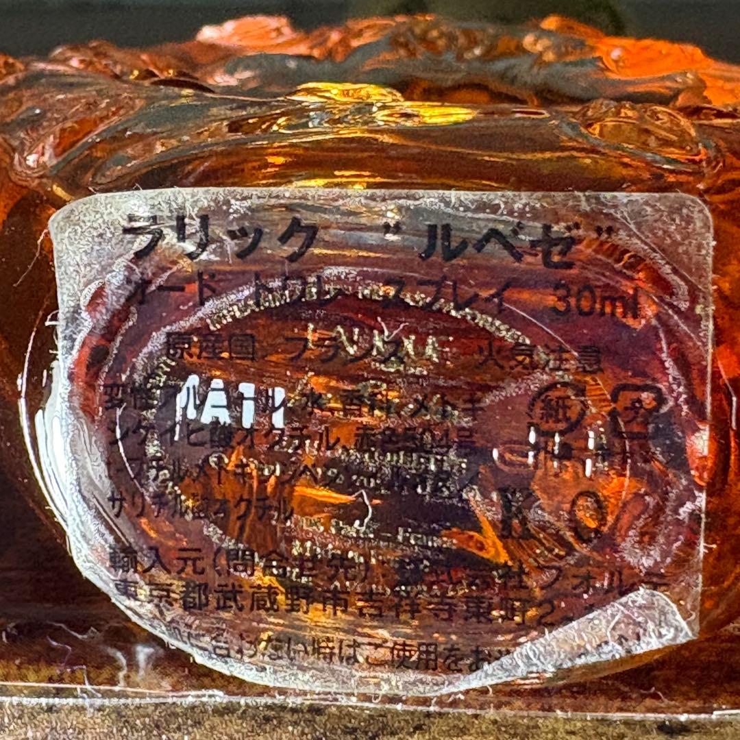 LALIQUE ラリック ルベゼ オード トワレ スプレイ 30ml