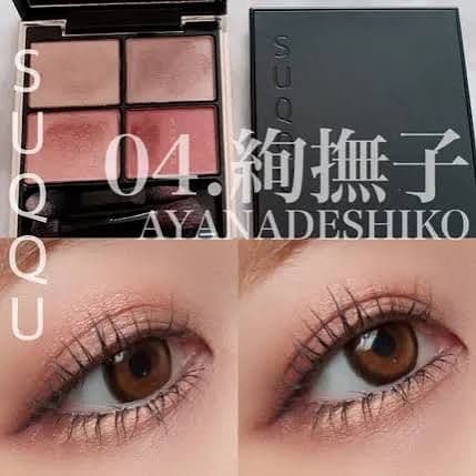 【唯一の未開封品★百貨店正規品】新品未開封SUQQUデザイニングカラーアイズ04