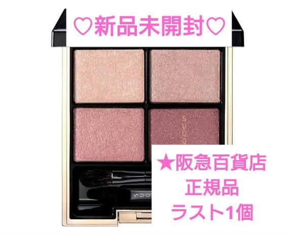 【唯一の未開封品★百貨店正規品】新品未開封SUQQUデザイニングカラーアイズ04