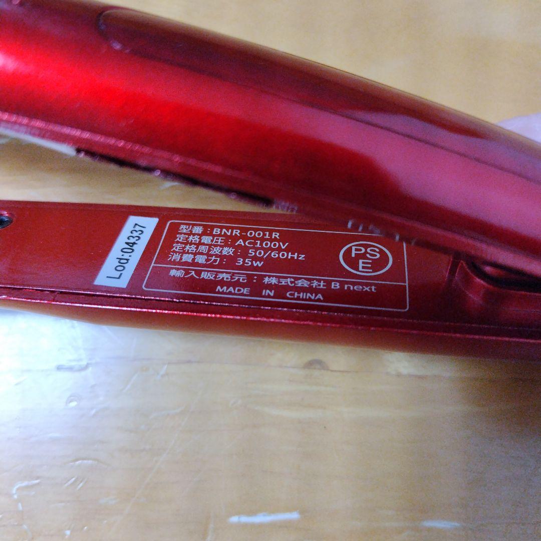 【美品】シルクプロアイロン　ラディアントR　20mm　レッド