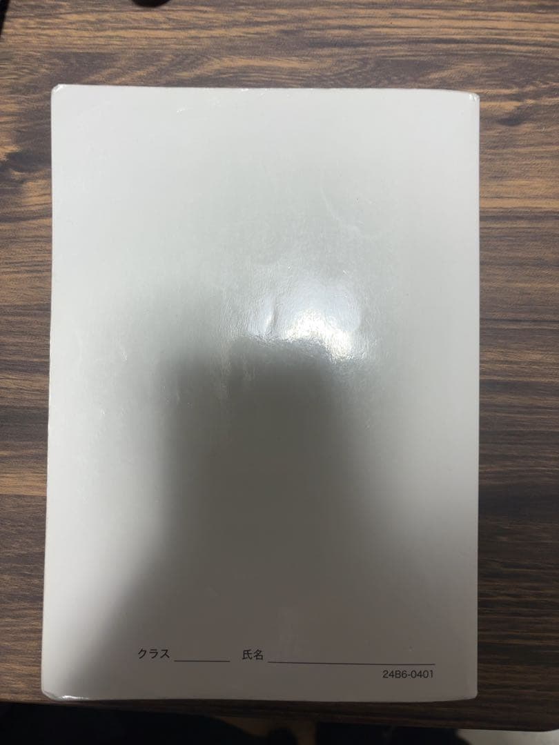 鉄緑会　入試数学確認シリーズ　高3理系　【2024年】