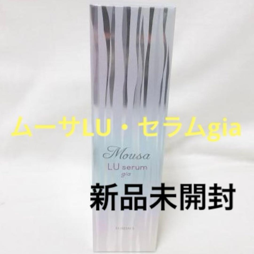フォーデイズ　ムーサLU・セラムgia新品未開封