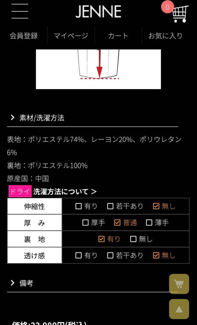 JENNE オードリーストレートワンピースS