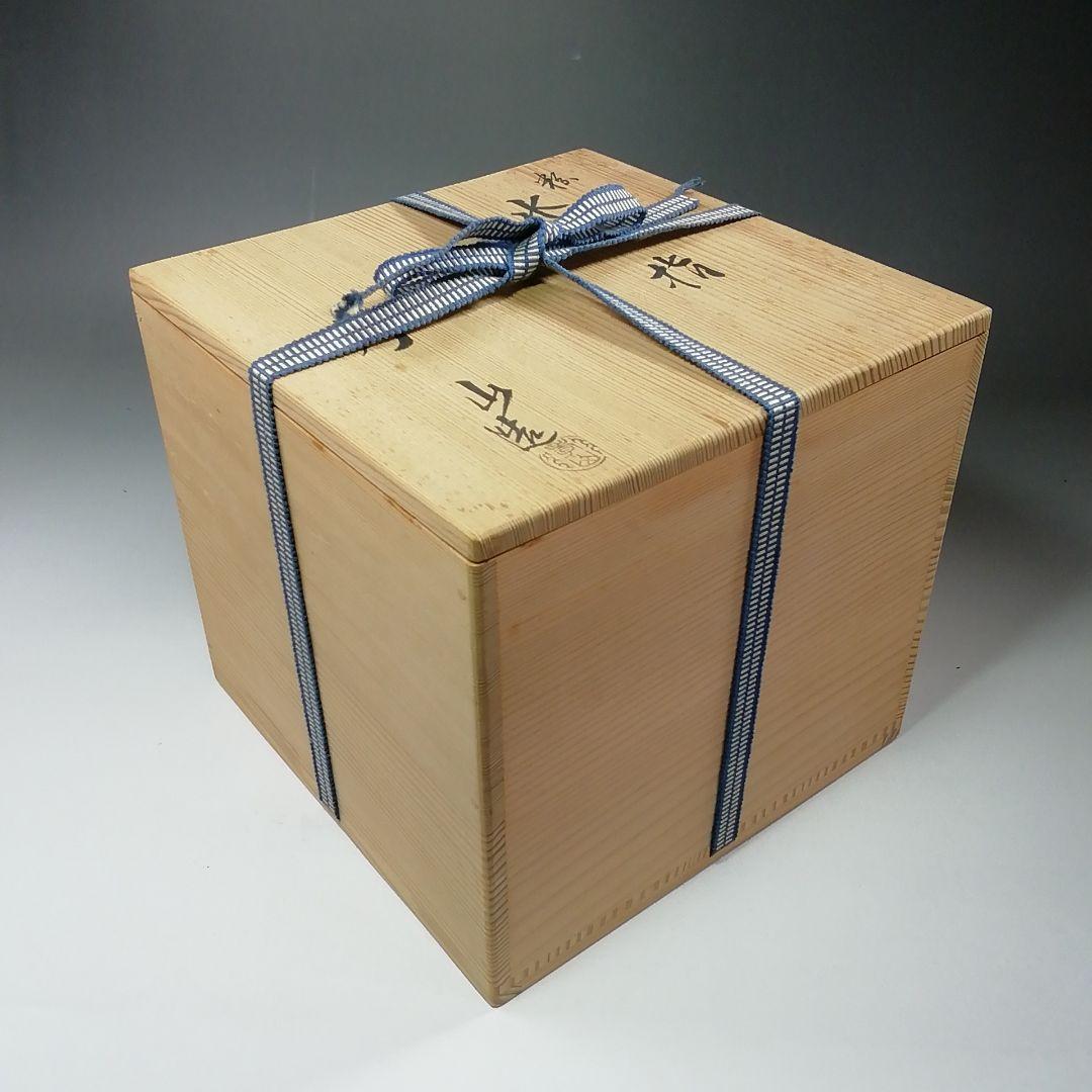 Ｓ８０５　水指　『粉引　水指』『奥村考山造』　共箱　茶道具