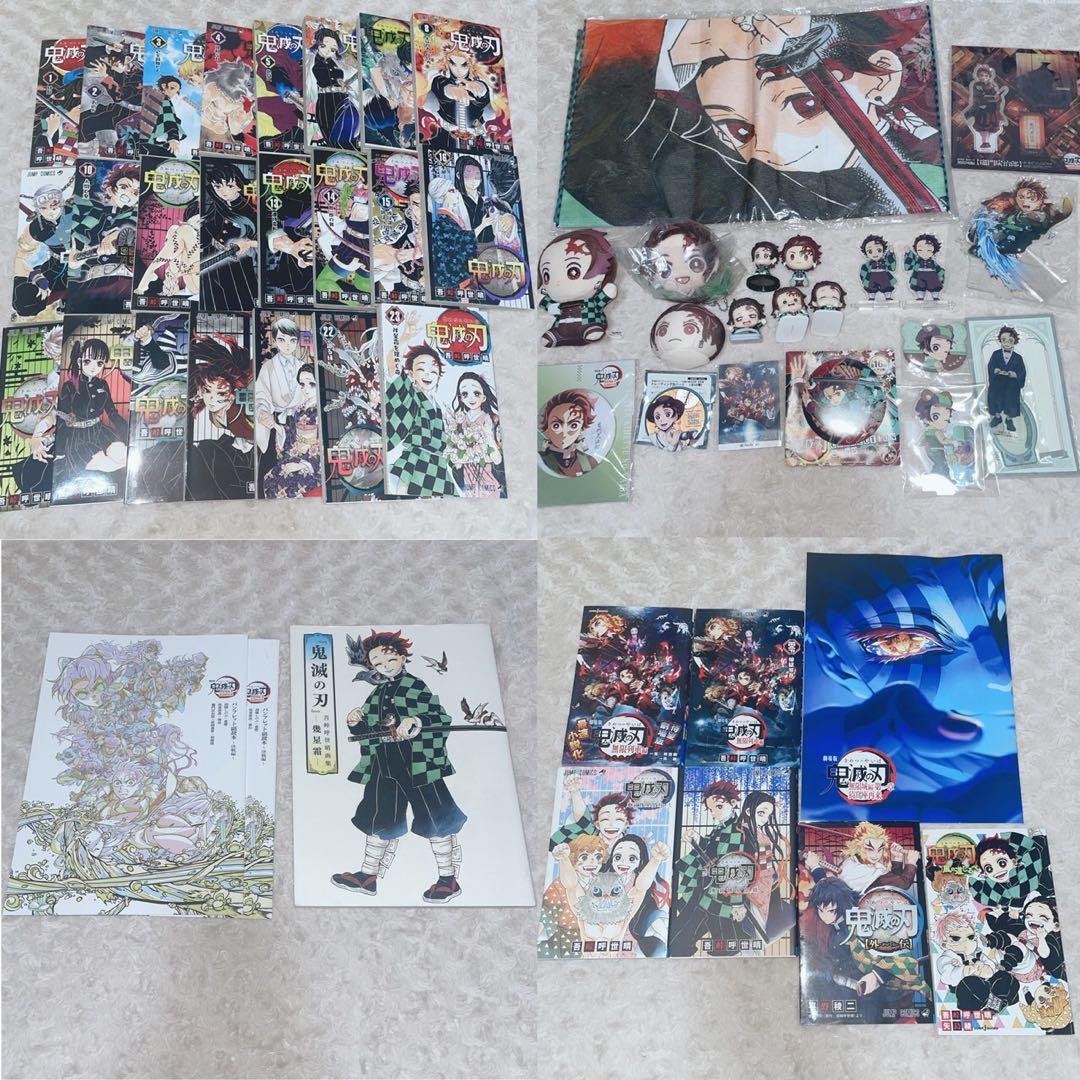 鬼滅の刃 漫画 全巻 ＋竈門炭治郎グッズ