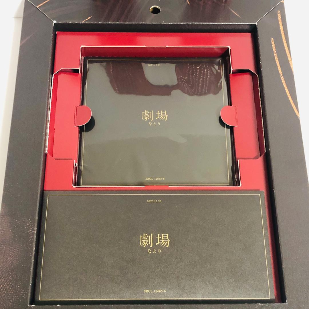 なとり アルバム 「劇場」 (完全生産限定盤) CD トランプ付　廃盤
