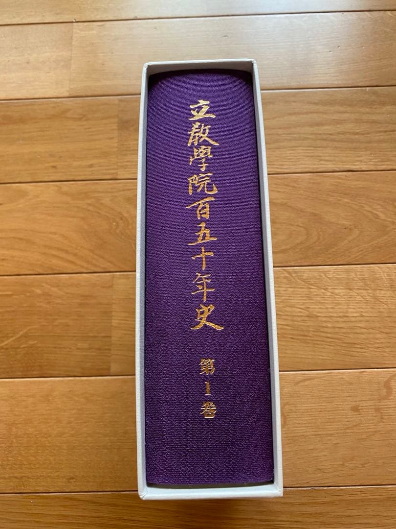 立教学院　教育本3冊セット　小学校受験