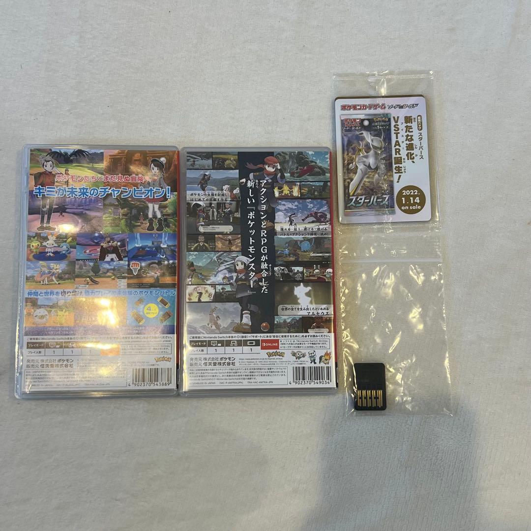 ポケットモンスター スカーレット バイオレット アルセウス(カード付き)3セット