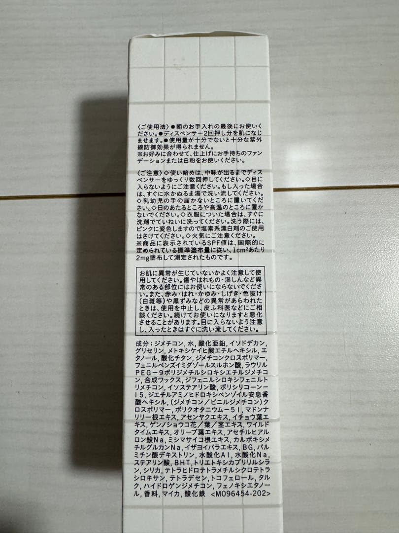 ザ・ギンザ ハイブリッドデープロテクター