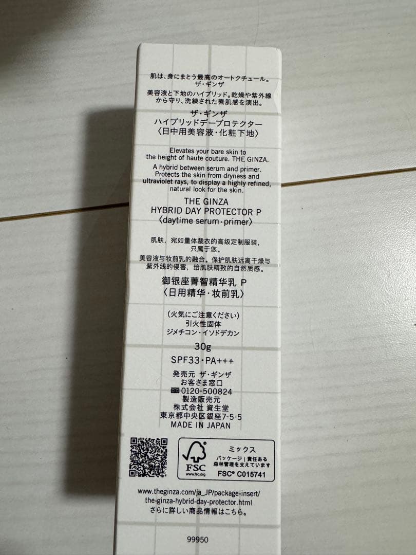 ザ・ギンザ ハイブリッドデープロテクター