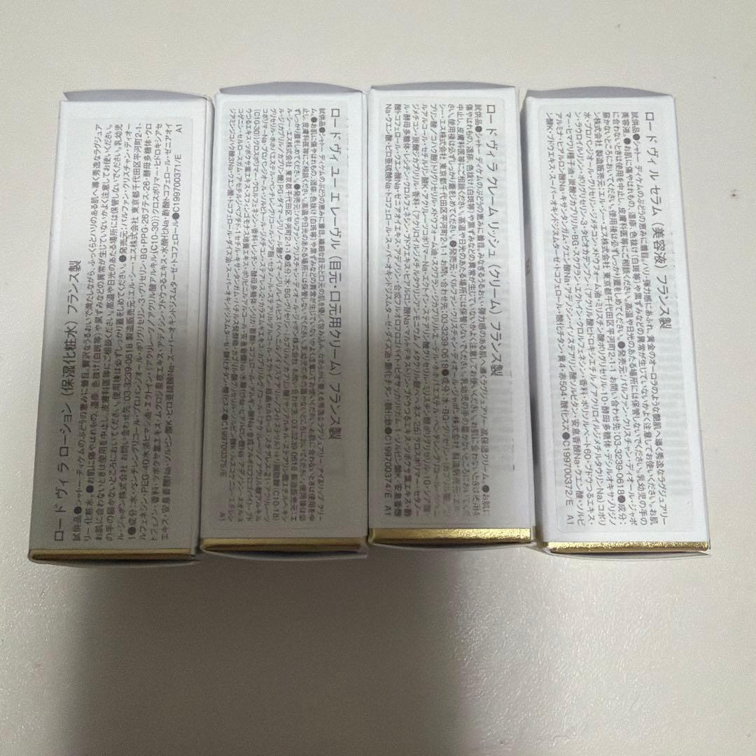 DIOR ロードヴィ サンプルセット