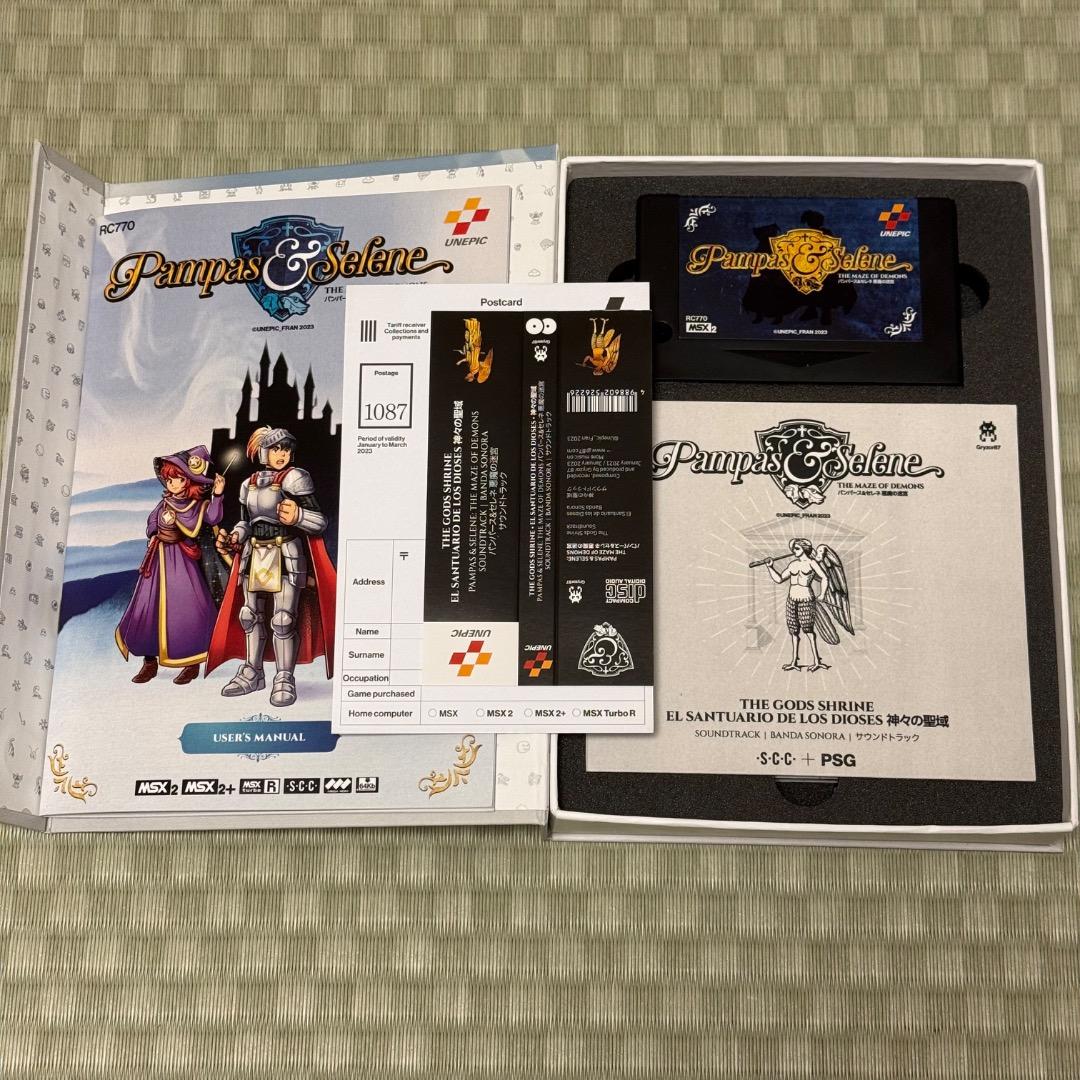 MSX2版 パンパース＆セレネ 悪魔の迷宮 動作確認済