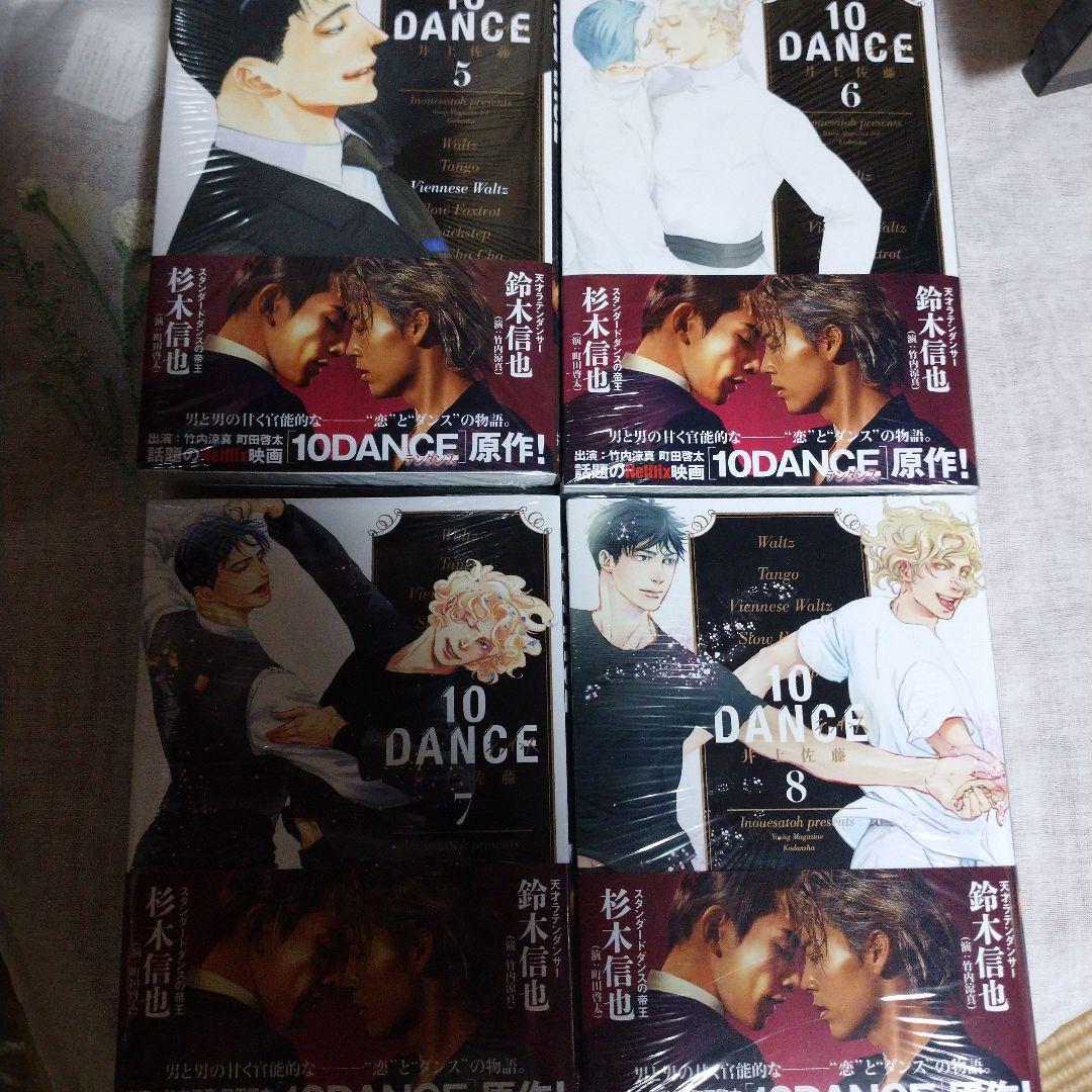 10 DANCE ★1～8話全話 【新品★未開封★シュリンク付き】