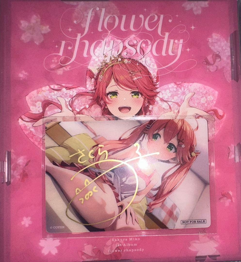ホロライブ さくらみこ flower rhapsody 直筆サイン クリアカード