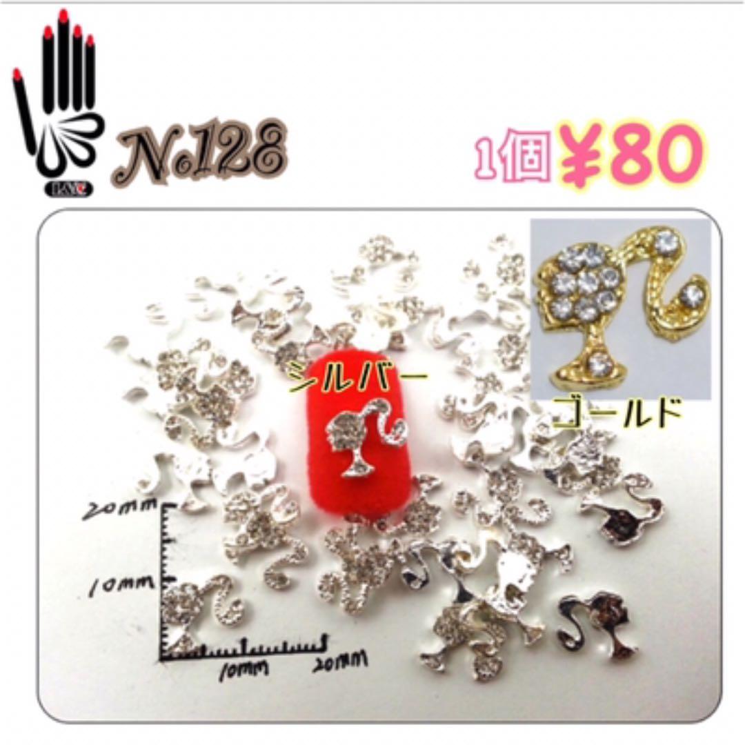 No128 バービー☆Barbie ネイルパーツ