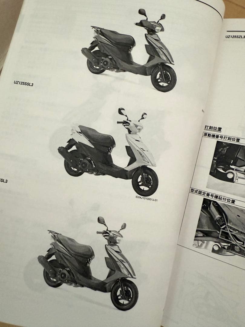 格安SUZUKI Address V125S サービスマニュアル